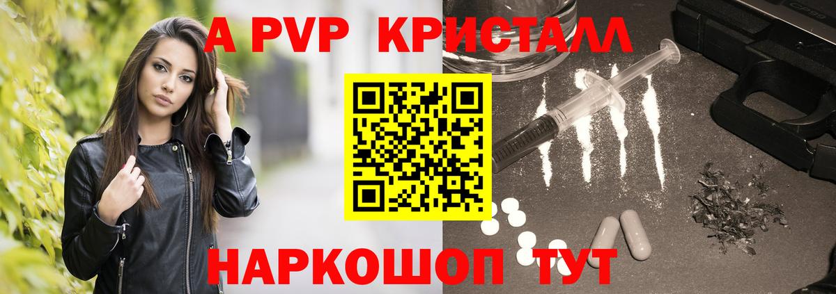 Alfa_PVP  А ПВП Соль  Гудермес  Alpha PVP кристаллы  Вход с VPN  А ПВП СК КРИС 