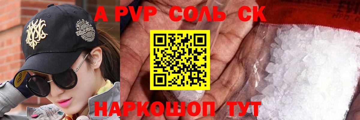 A-PVP VHQ Гудермес