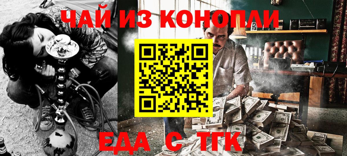 Гудермес  Canna-Cookies конопля  Вход с VPN 
