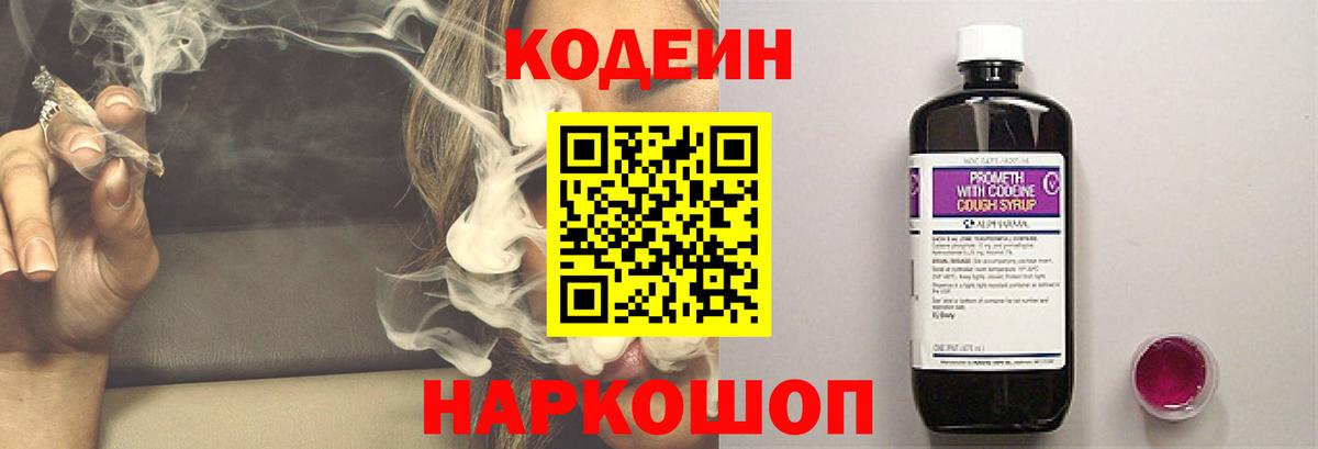 Кодеиновый сироп Lean напиток Lean (лин) Гудермес