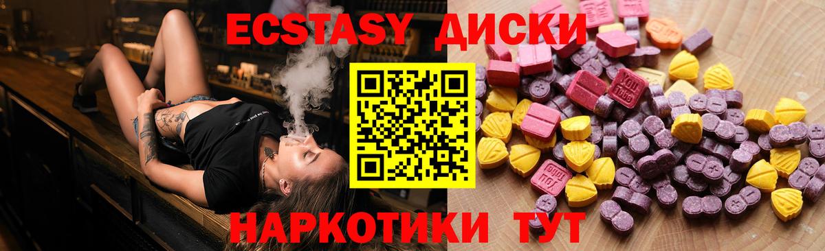 Экстази 280мг  Ecstasy  Гудермес  Вход с VPN 