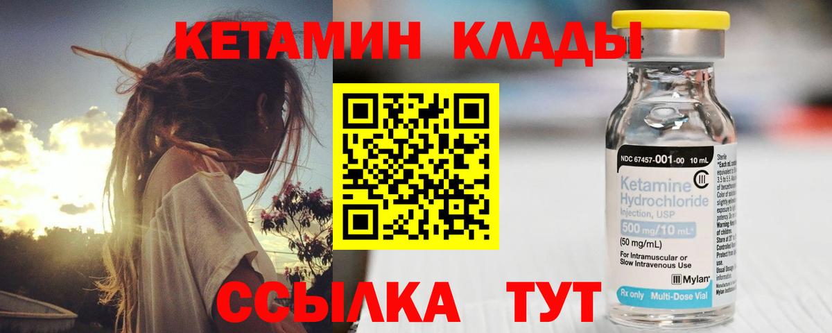 КЕТАМИН VHQ  КЕТАМИН VHQ  Вход с VPN  Гудермес 