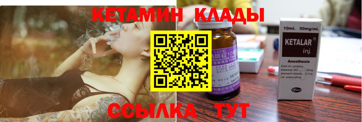 КЕТАМИН VHQ Гудермес