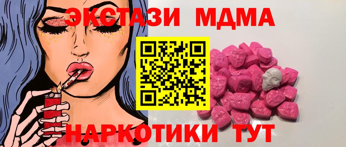 Гудермес  MDMA молли  Вход с VPN 