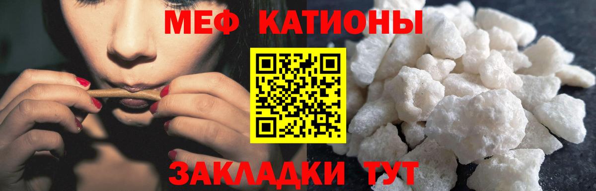 Мефедрон кристаллы Гудермес
