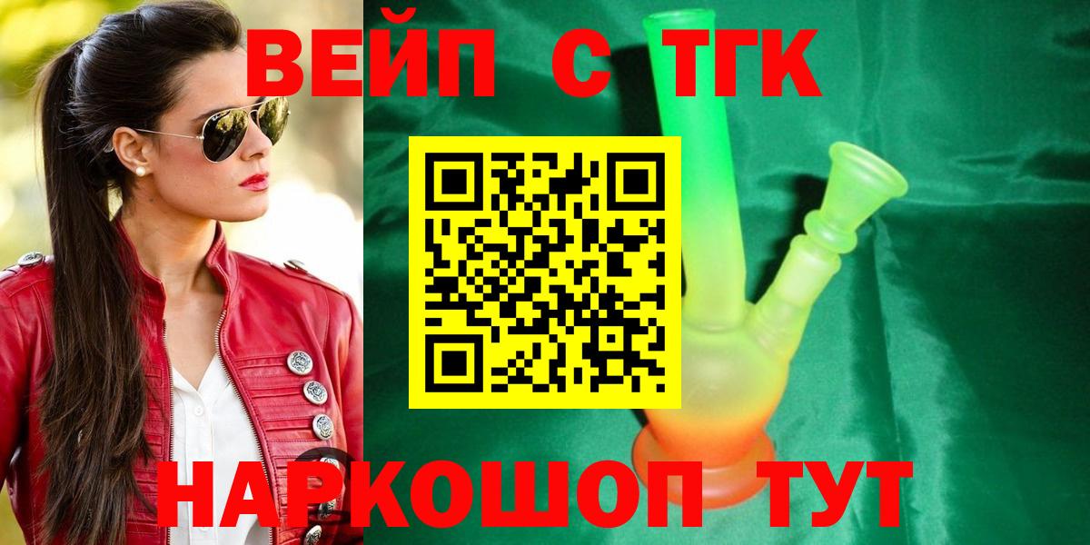 ТГК гашишное масло  Вход с VPN  Гудермес  ТГК жижа 