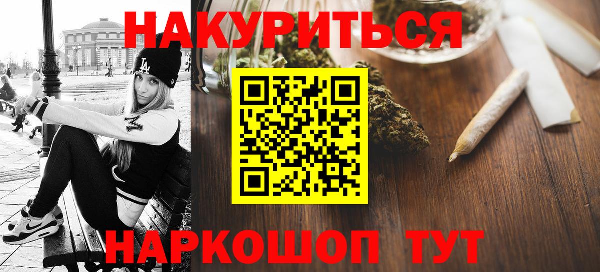 МАРИХУАНА семена  Вход с VPN  Шишки марихуана семена  Гудермес  Канабис Bruce Banner 